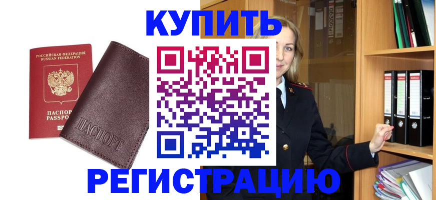 регистрация в Верхней Пышме