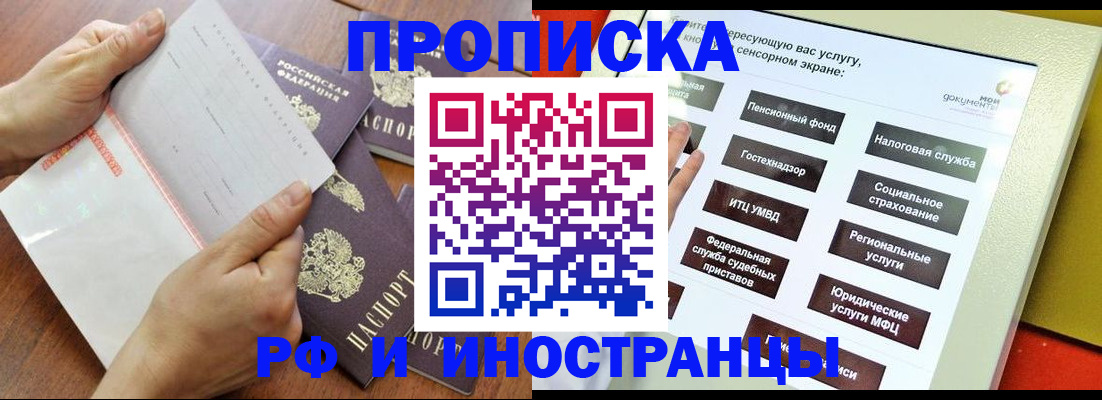 прописка иностранных граждан в Верхней Пышме