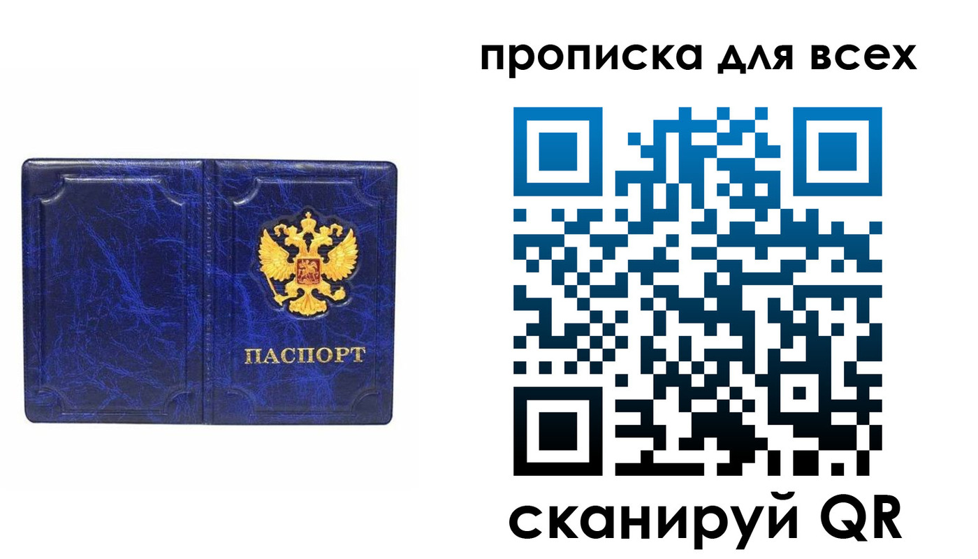 прописка в квартире в Верхней Пышме