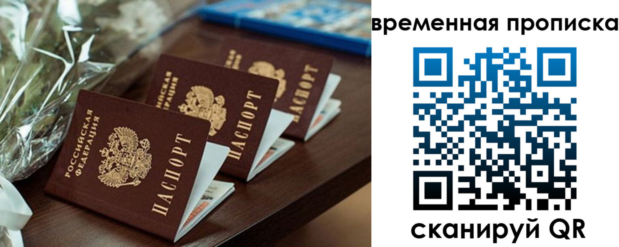прописка в Верхней Пышме