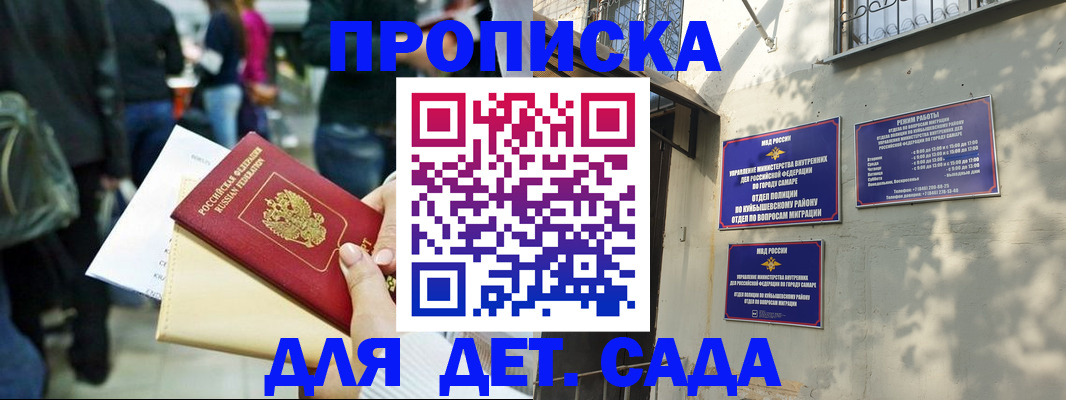 прописка ребенка в Верхней Пышме