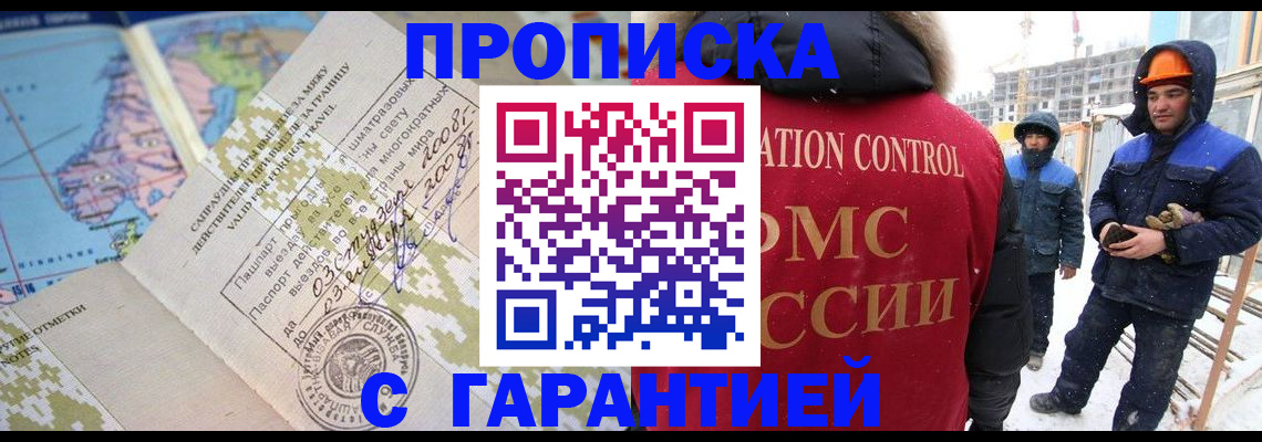 прописка в Верхней Пышме