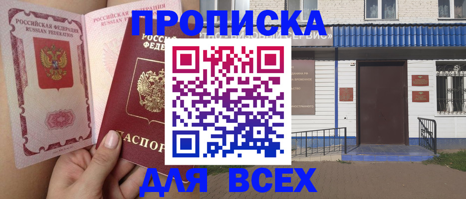 прописка поиск в Верхней Пышме