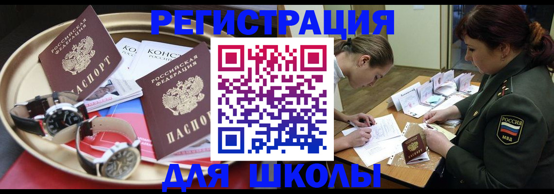 миграционный учет в Верхней Пышме