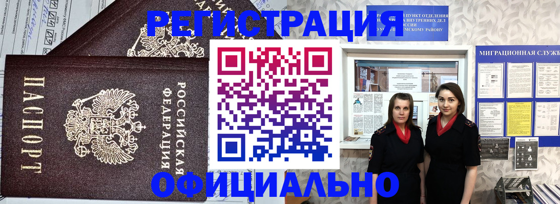 временная регистрация для всех в Верхней Пышме